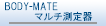 BODY-MATE�E�{�f�B�[���C�g